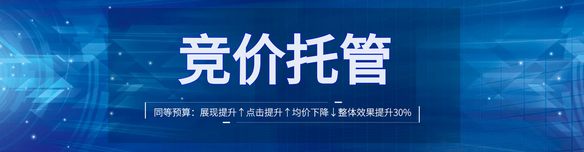 洛扎竞价推广开户